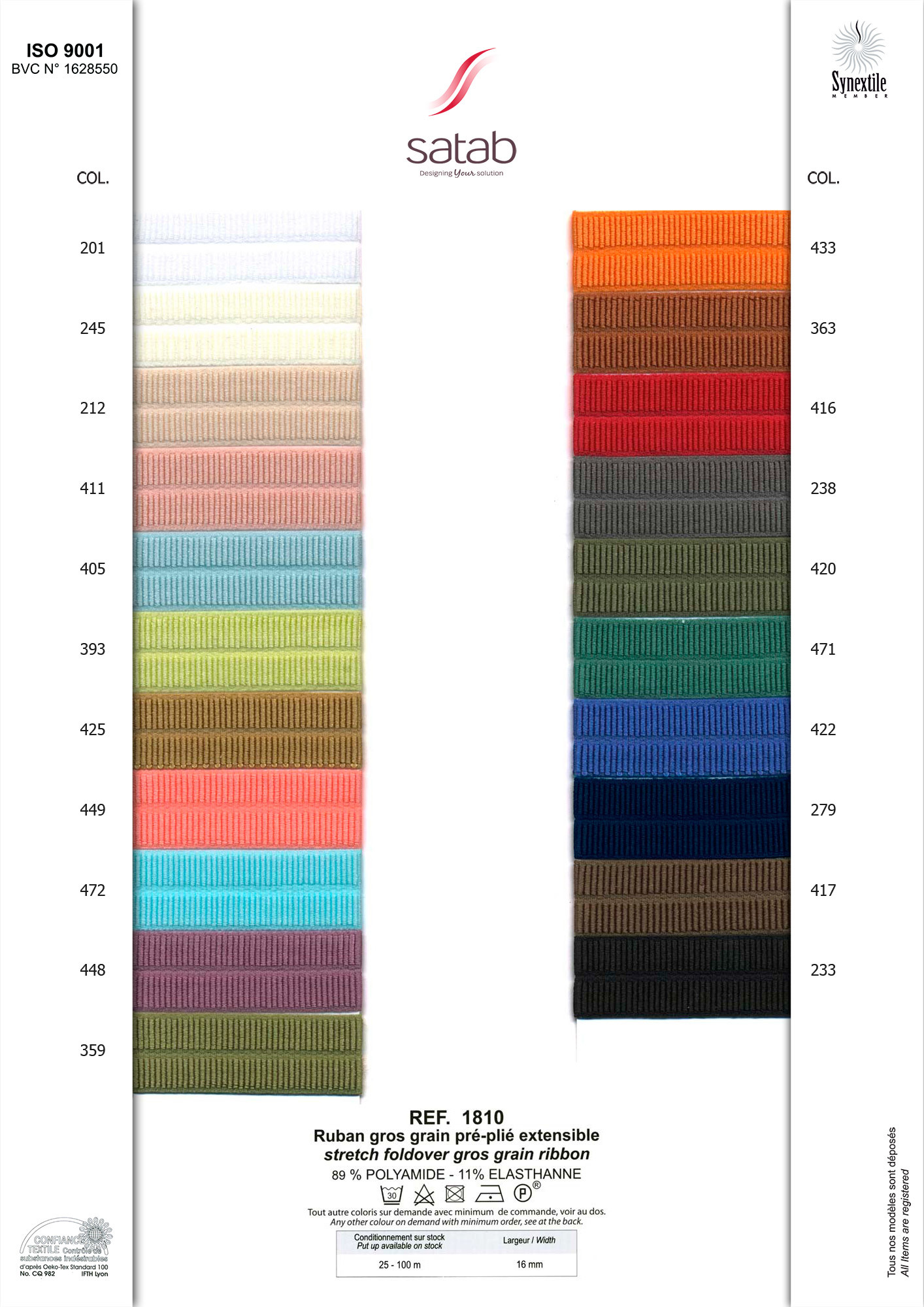 Лента эластичная широкая__1810 4