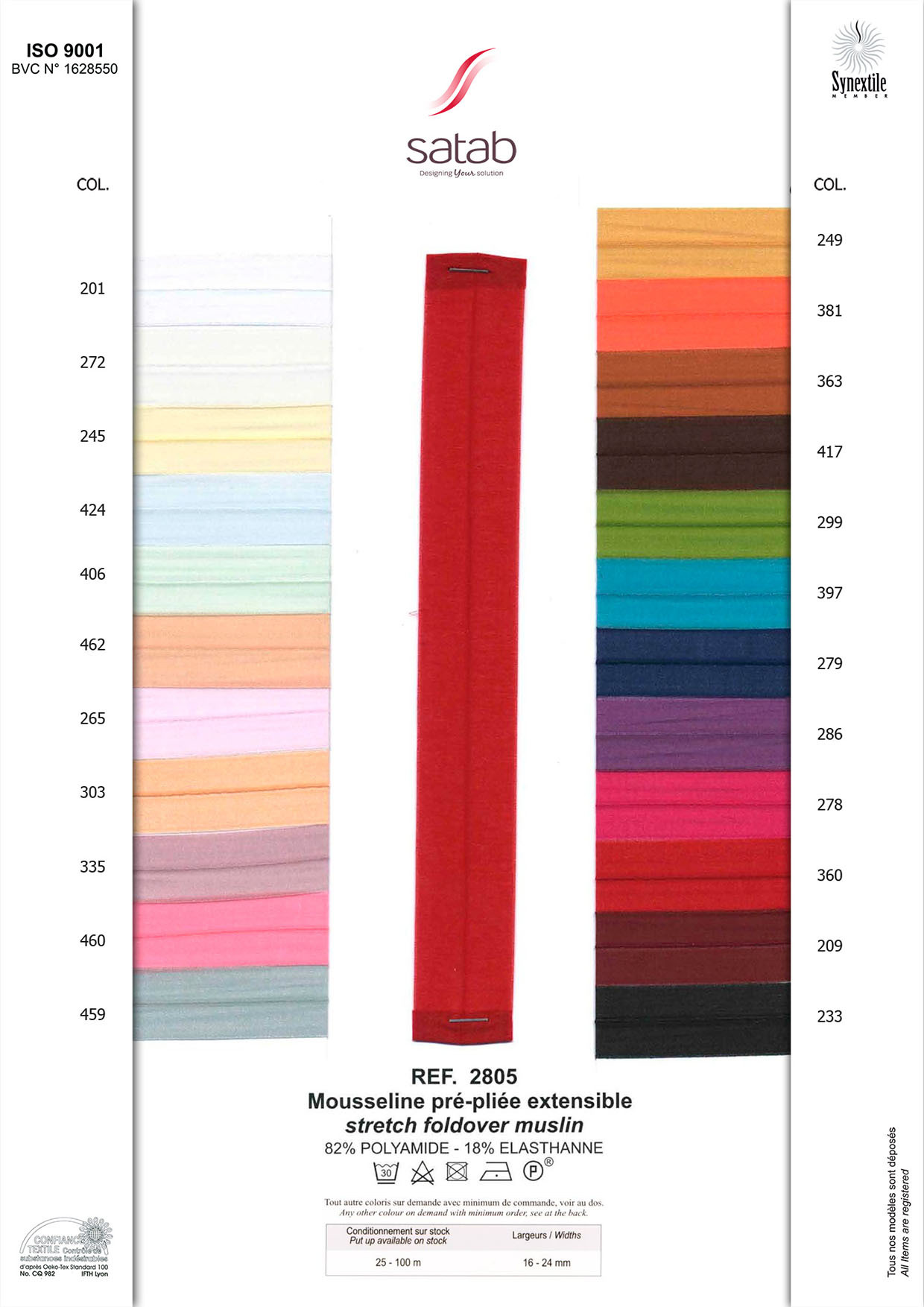 Тесьма эластичная с изгибом__2805 4