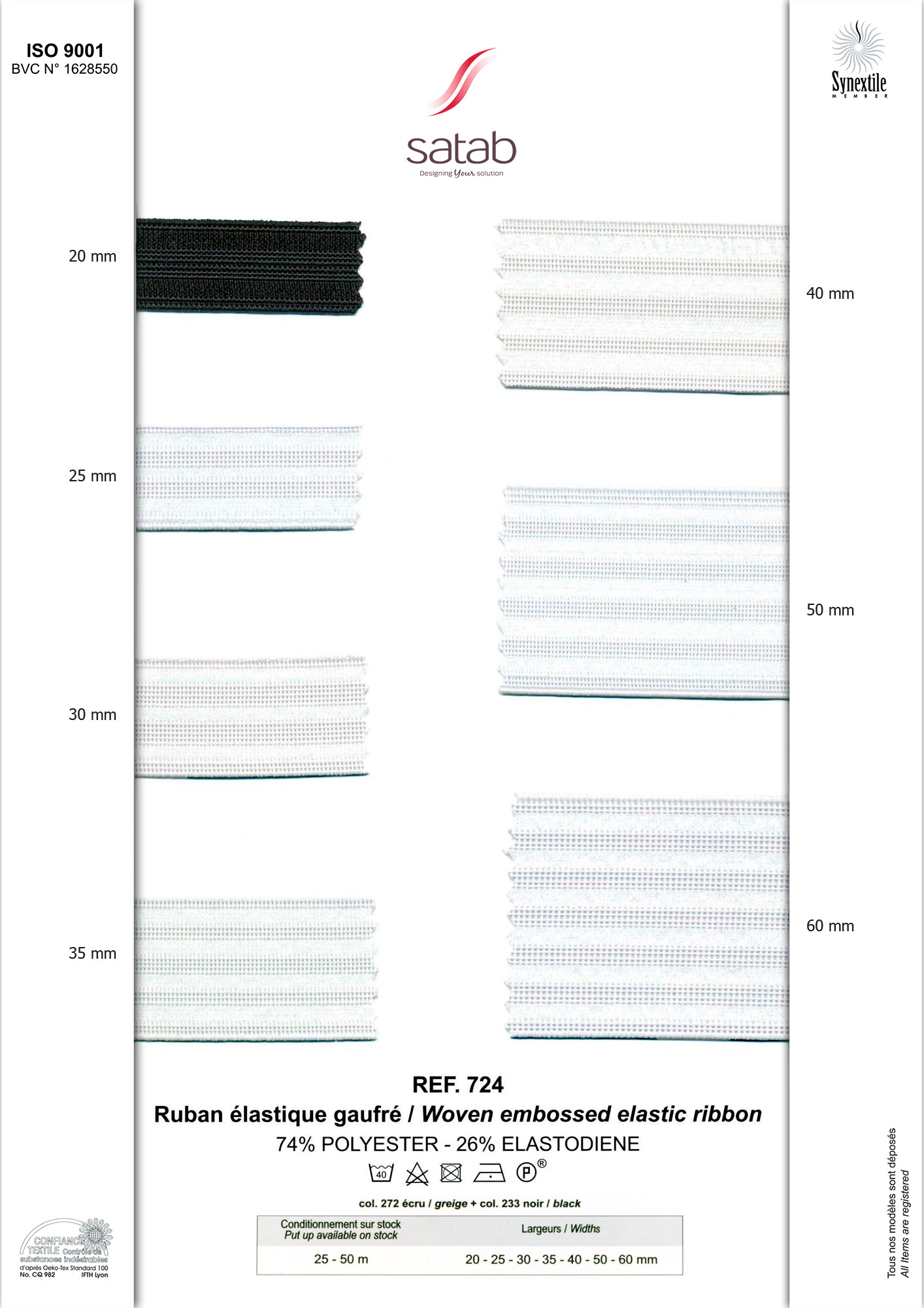 Лента тканая тисненая эластичная__724 3